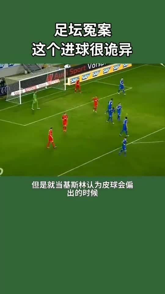 问鼎28- 霍芬海姆启用AI裁判辅助，争议判罚减少四成  